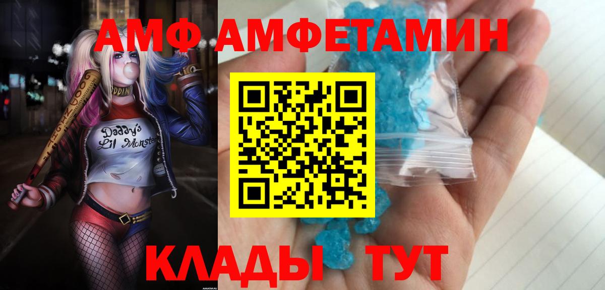 АМФЕТАМИН 97% Каменка