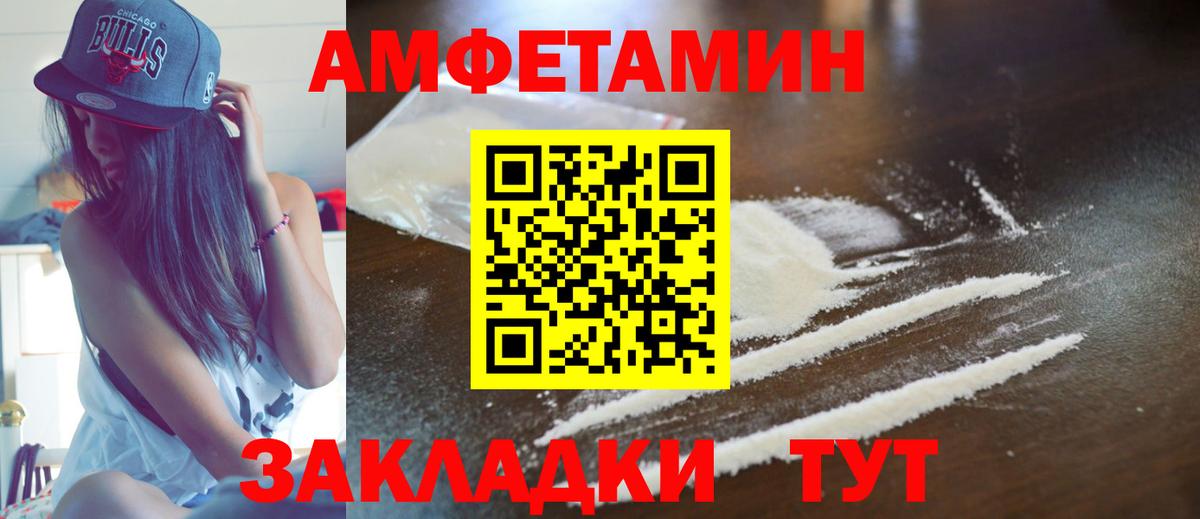 Амфетамин  АМФЕТАМИН Розовый  Вход с VPN  АМФ  Каменка 