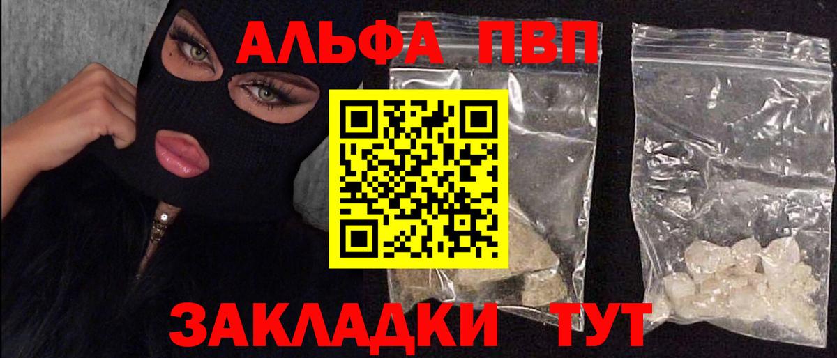 Alpha-PVP Соль Каменка