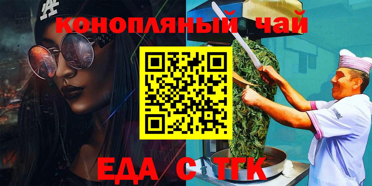 Каменка  Cannafood марихуана  Вход с VPN 