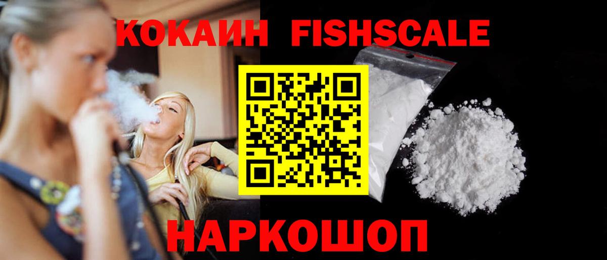 Cocaine  Cocaine Перу  COCAIN VHQ  Вход с VPN  Каменка 