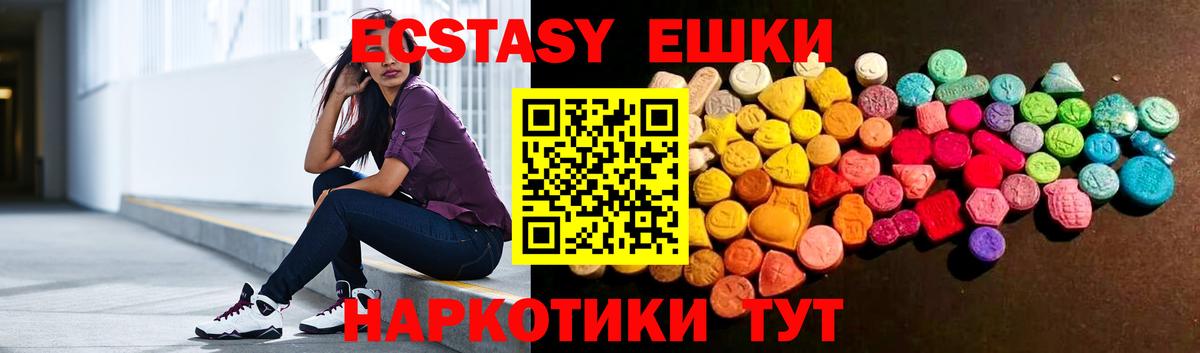 Ecstasy  Ecstasy Philipp Plein  Каменка  Вход с VPN  Ecstasy DUBAI 