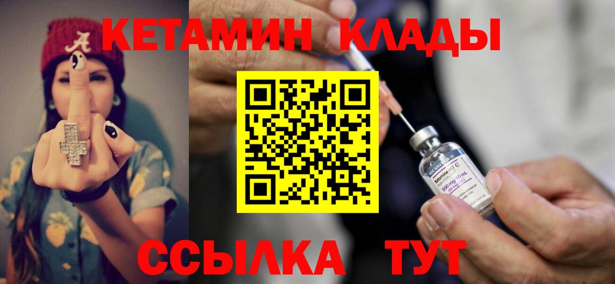 Кетамин VHQ  kraken рабочий сайт  Каменка  shop официальный сайт  Вход с VPN 
