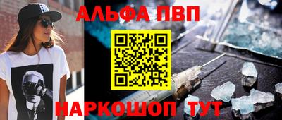 альфа пвп Ликино-Дулёво