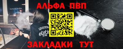 альфа пвп Ликино-Дулёво