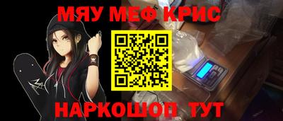 мяу мяу мука Ливны