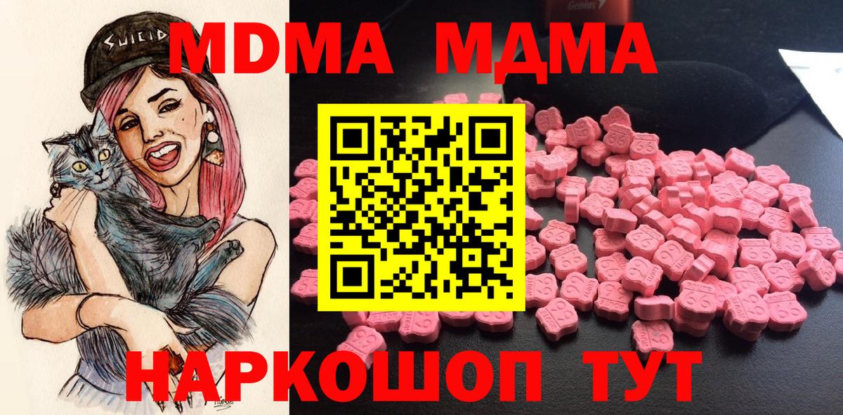 МДМА молли Каменка