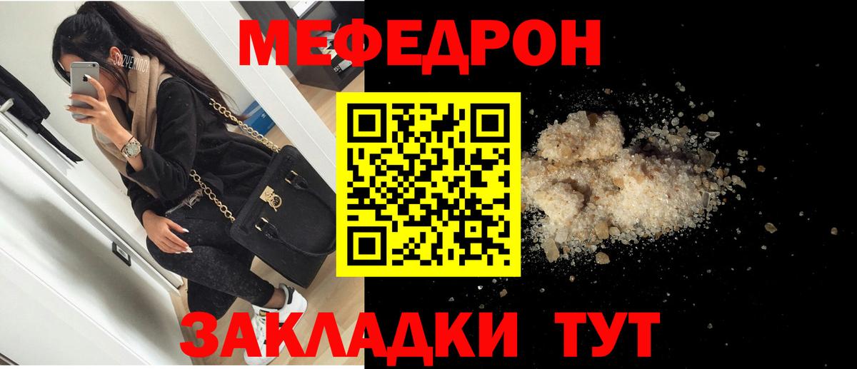 Мефедрон 4 MMC  МЯУ-МЯУ  Каменка  Вход с VPN  МЯУ-МЯУ 