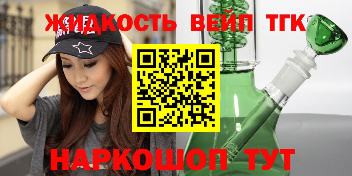 Дистиллят ТГК Wax  магазин    Вход с VPN  Каменка  ТГК вейп с тгк 