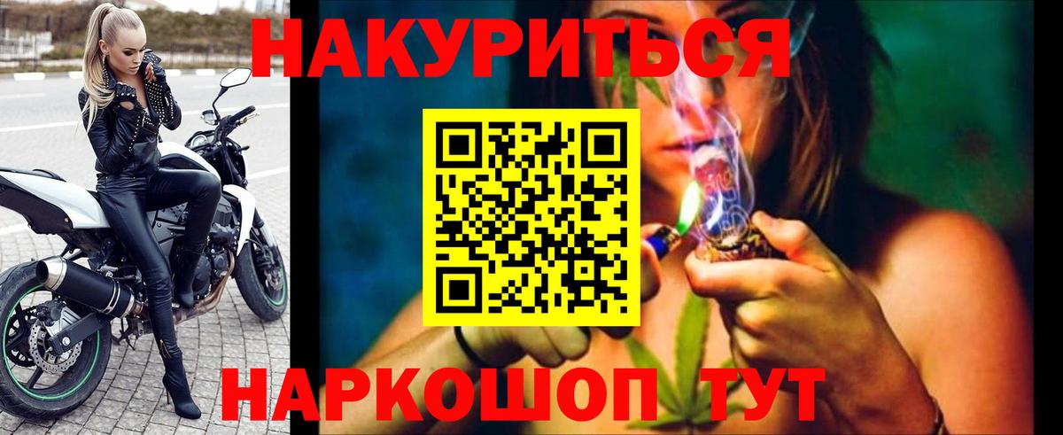 Канабис Ganja Каменка
